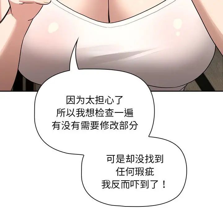 疫情期間的家教生活第120話