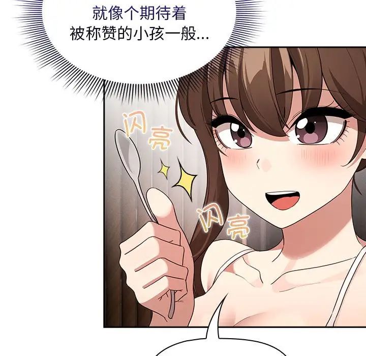 疫情期间的家教生活第120话