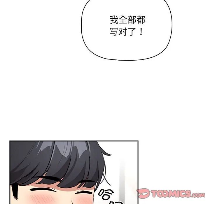 疫情期间的家教生活第120话