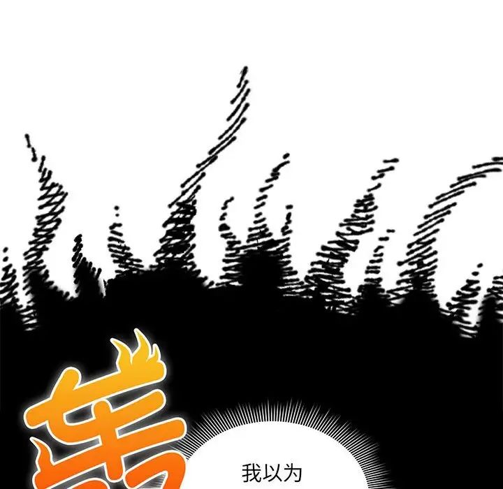 疫情期间的家教生活第120话