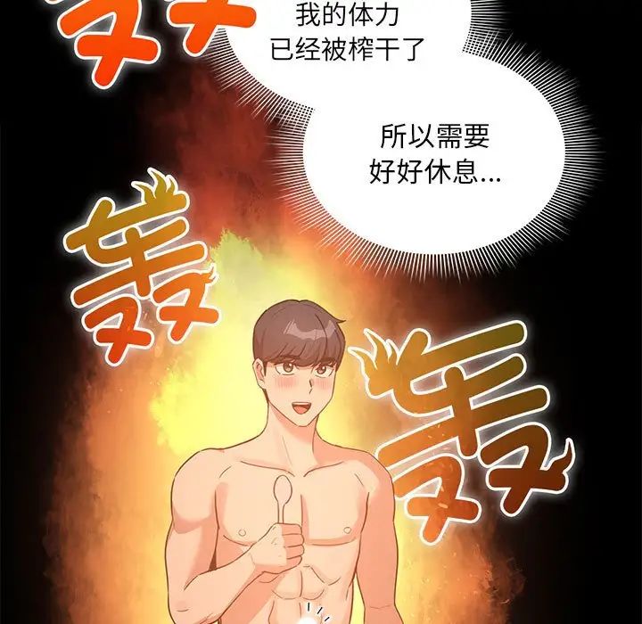 疫情期間的家教生活第120話