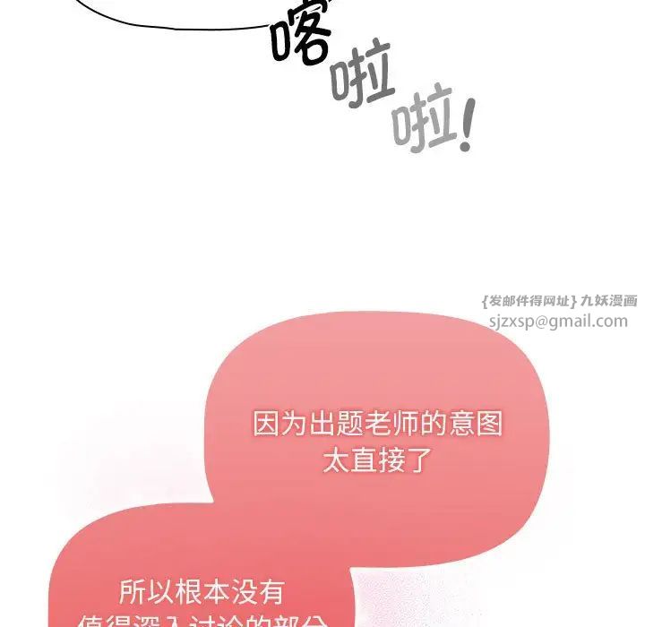 疫情期間的家教生活第120話