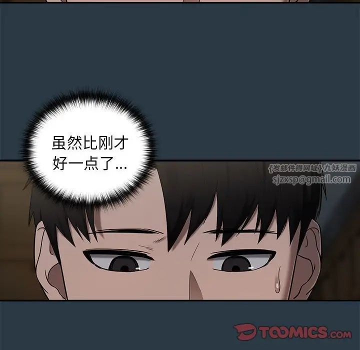 下班后的例行恋爱第10话