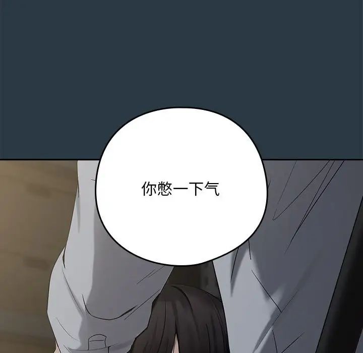 下班后的例行恋爱第10話