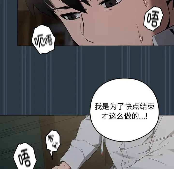 下班后的例行恋爱第10话
