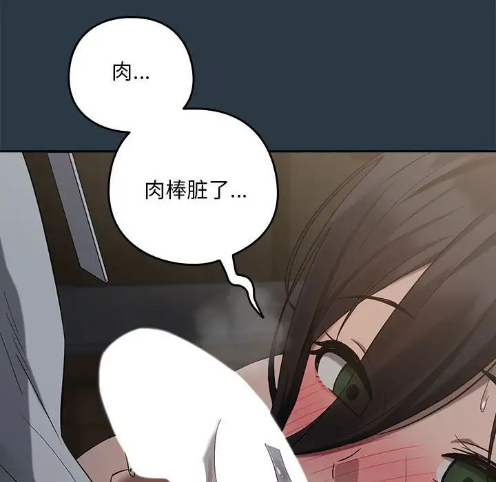 下班后的例行恋爱第10话