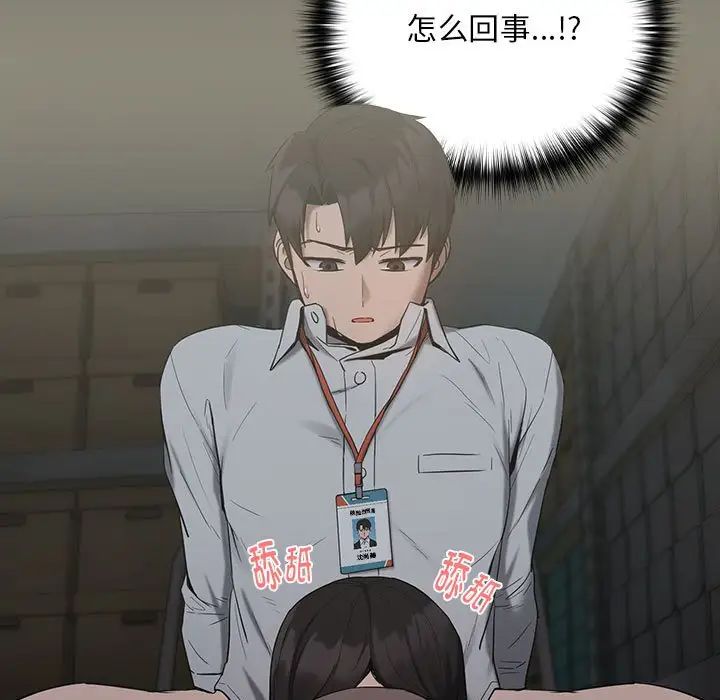 下班后的例行恋爱第10话