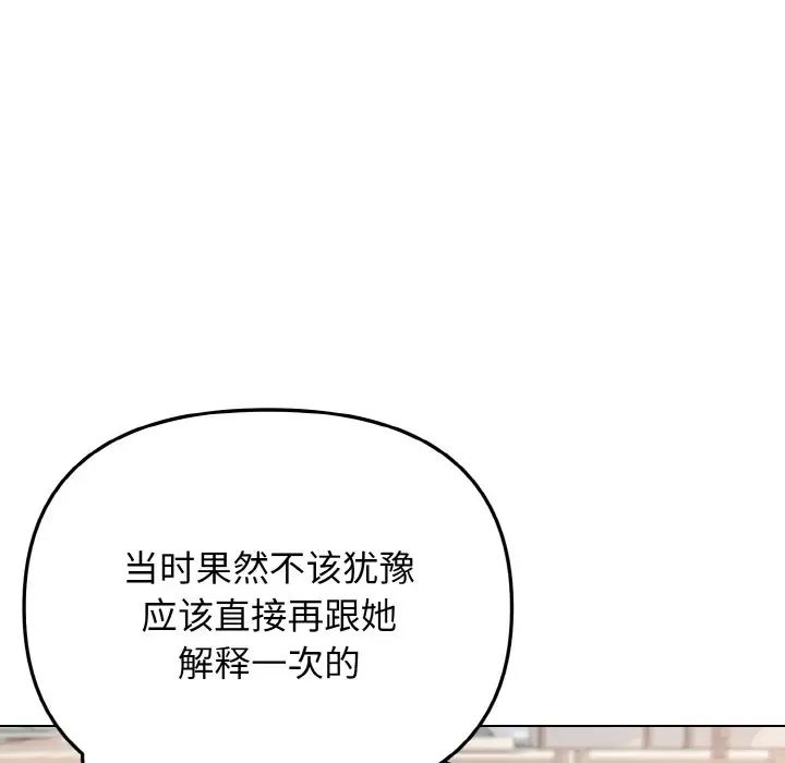 大学生活就从社团开始第92话