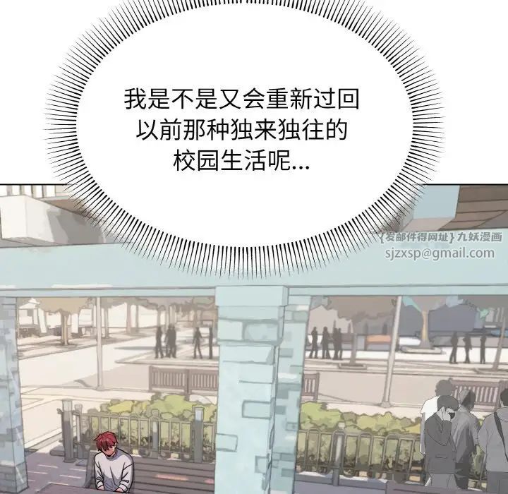 大学生活就从社团开始第92话