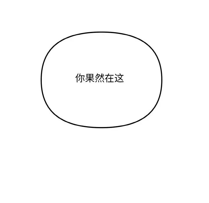 大学生活就从社团开始第92话