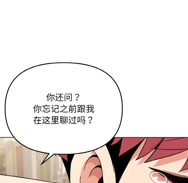 大学生活就从社团开始第92话