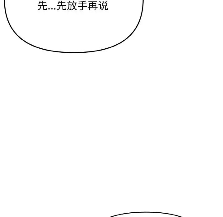 大学生活就从社团开始第92话
