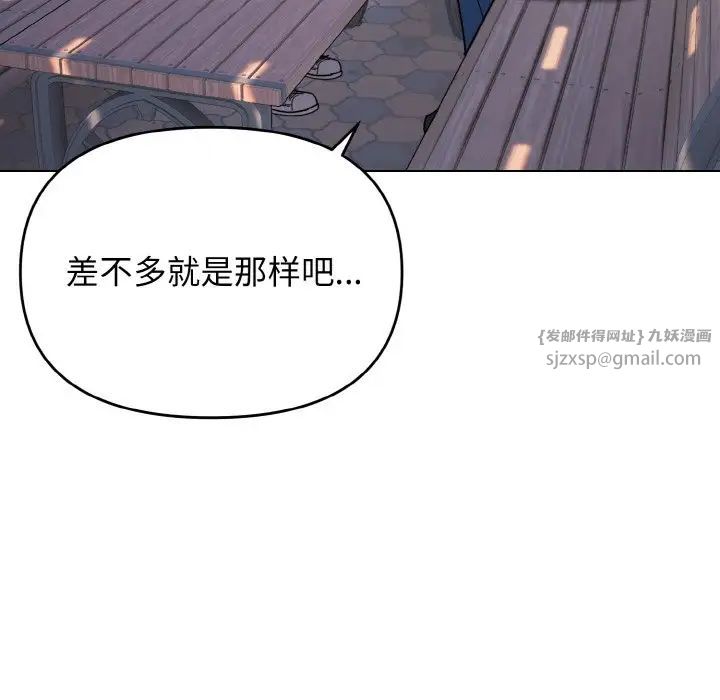 大学生活就从社团开始第92话