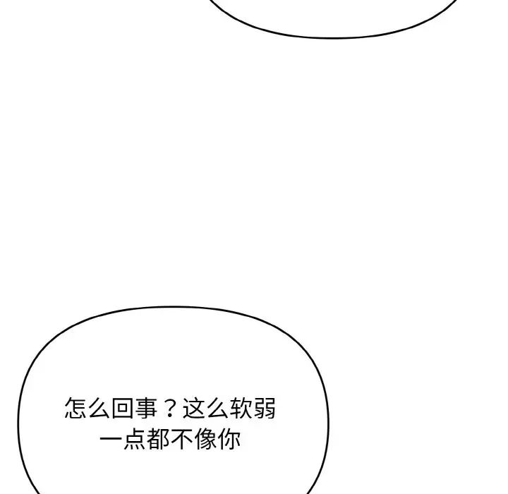 大学生活就从社团开始第92话