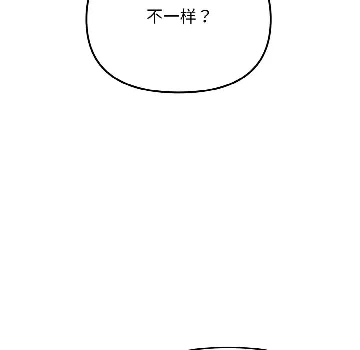 大学生活就从社团开始第92话