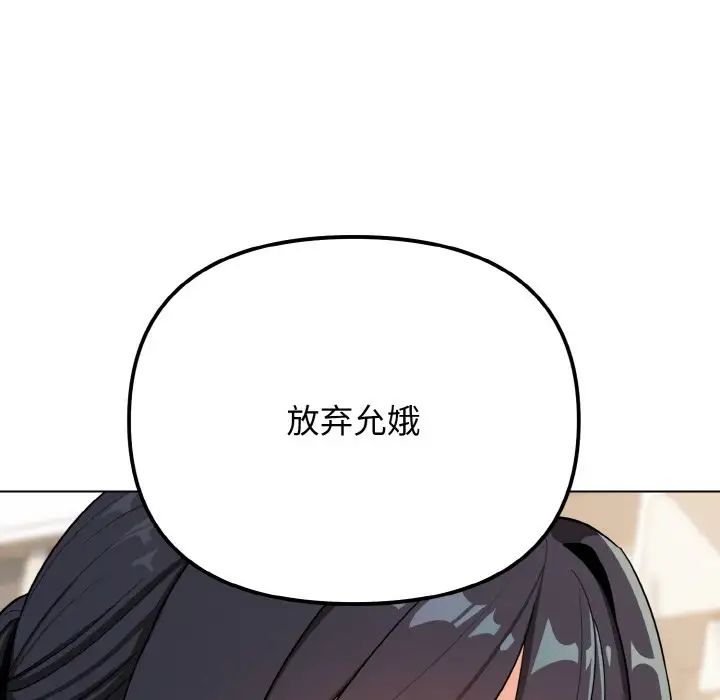 大学生活就从社团开始第92话