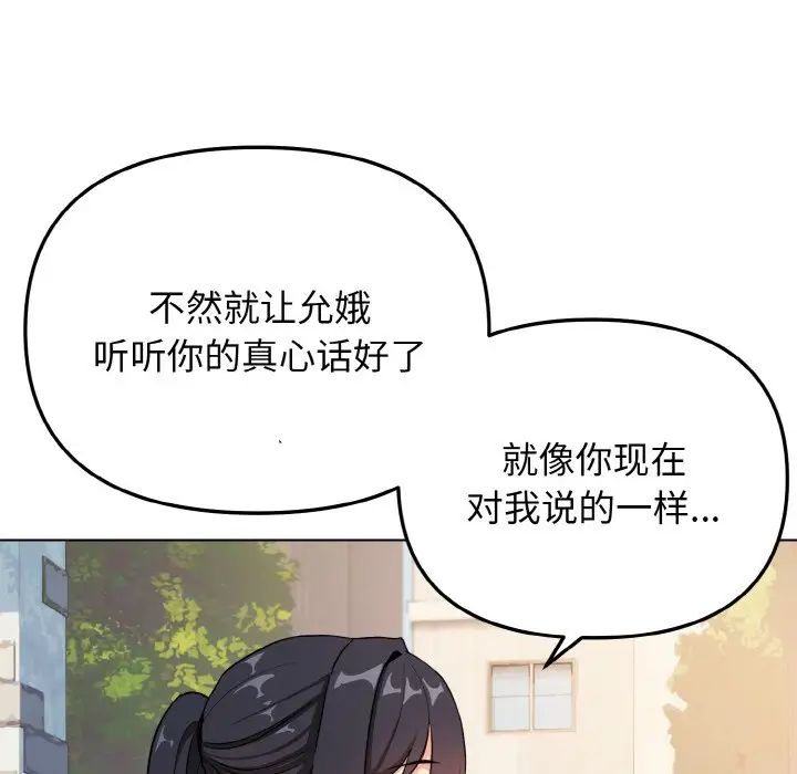 大学生活就从社团开始第92话
