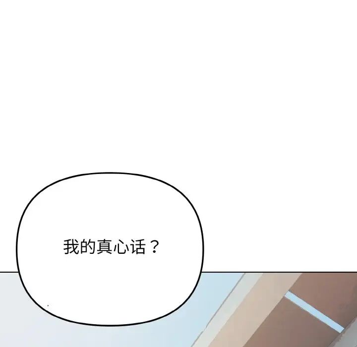 大学生活就从社团开始第92话
