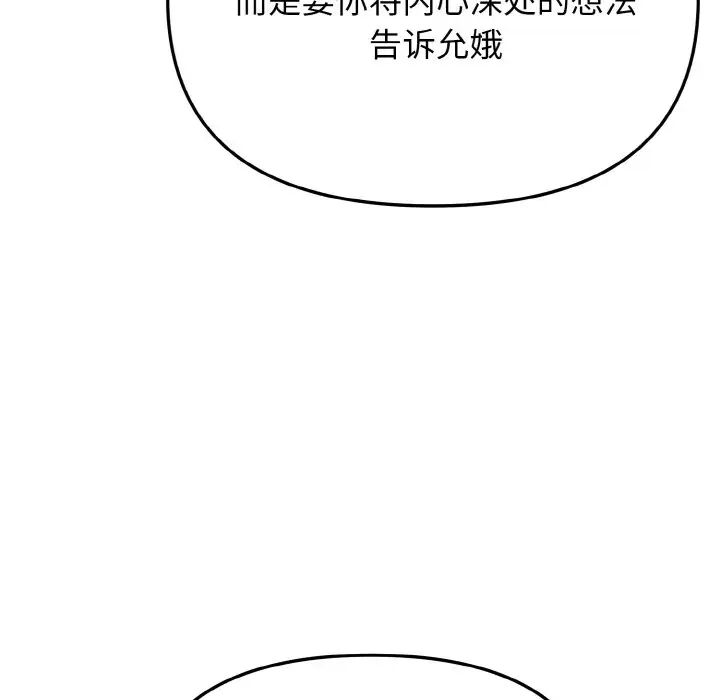 大学生活就从社团开始第92话