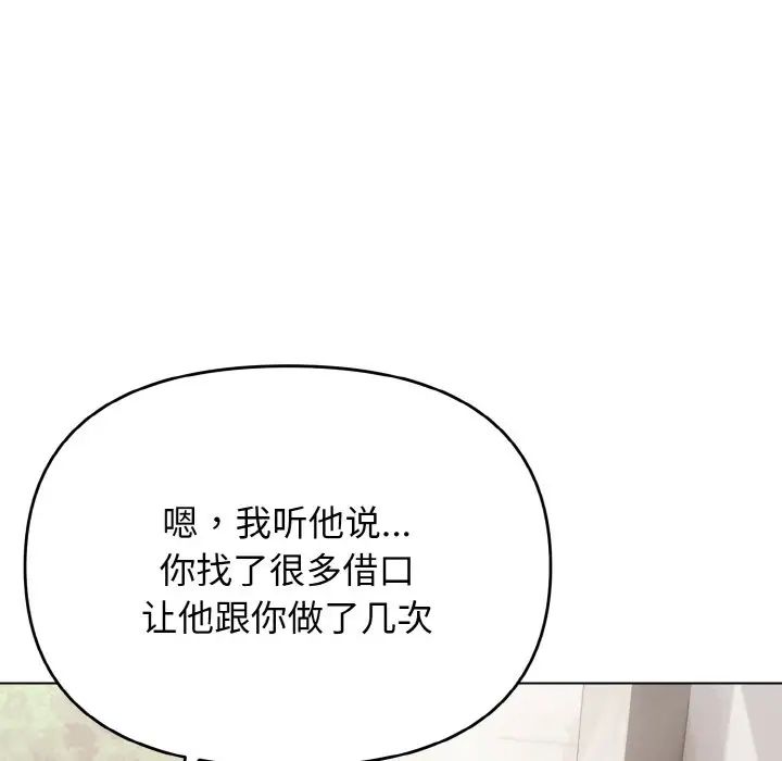 大学生活就从社团开始第92话