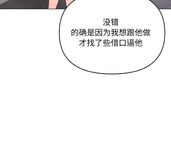 大学生活就从社团开始第92话
