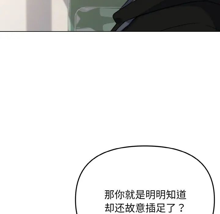 大学生活就从社团开始第92话