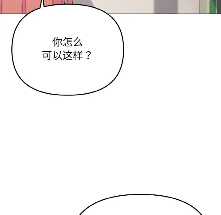 大学生活就从社团开始第92话