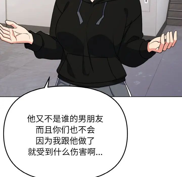 大学生活就从社团开始第92话