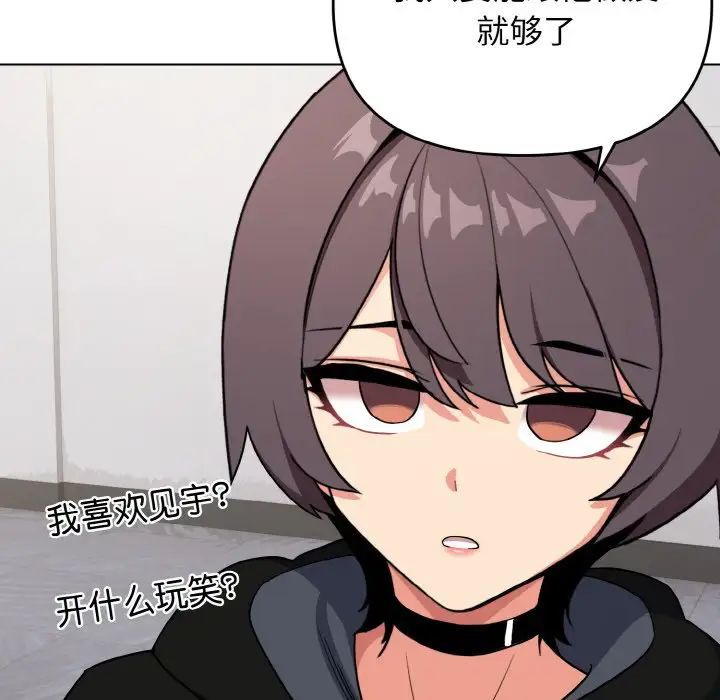 大学生活就从社团开始第92话