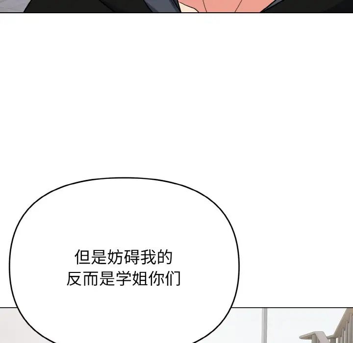 大学生活就从社团开始第92话