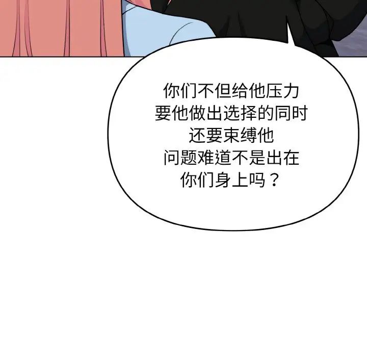 大学生活就从社团开始第92话