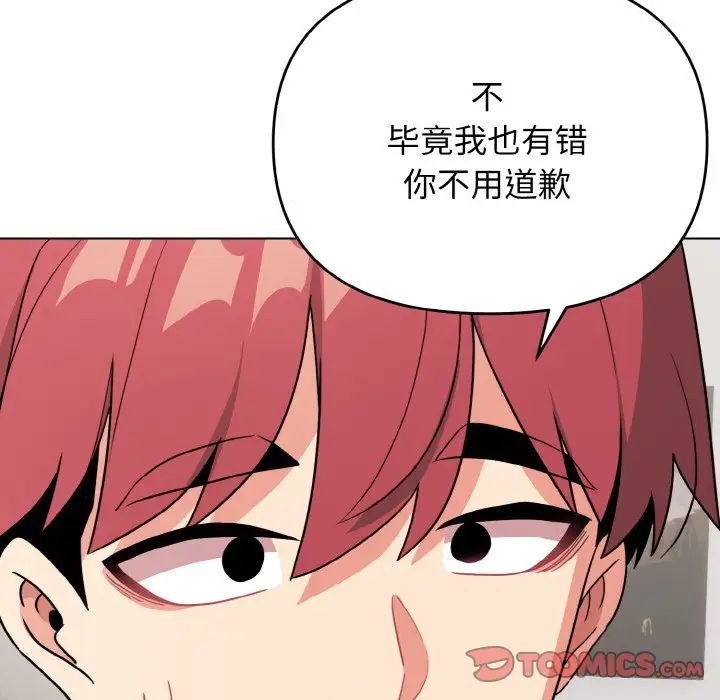 大学生活就从社团开始第92话