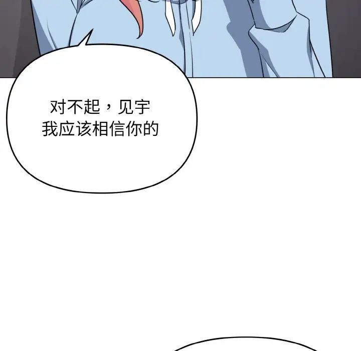 大学生活就从社团开始第92话