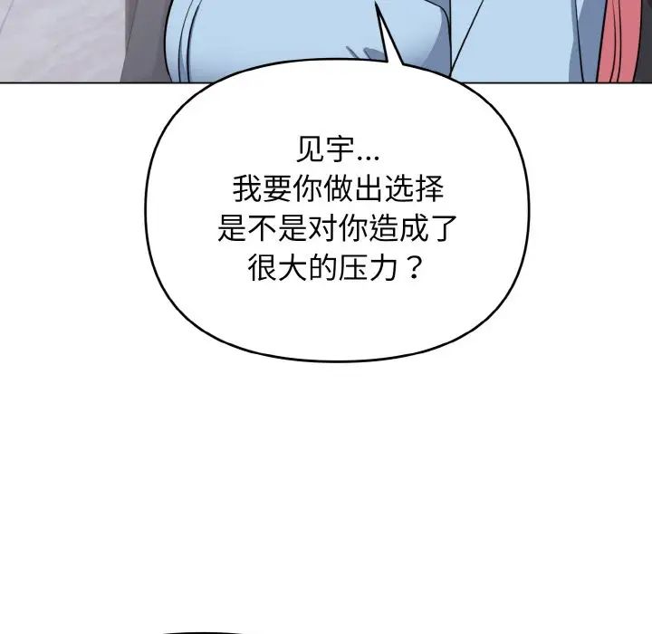 大学生活就从社团开始第92话