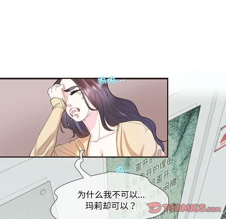 这难道是命中注定第32话