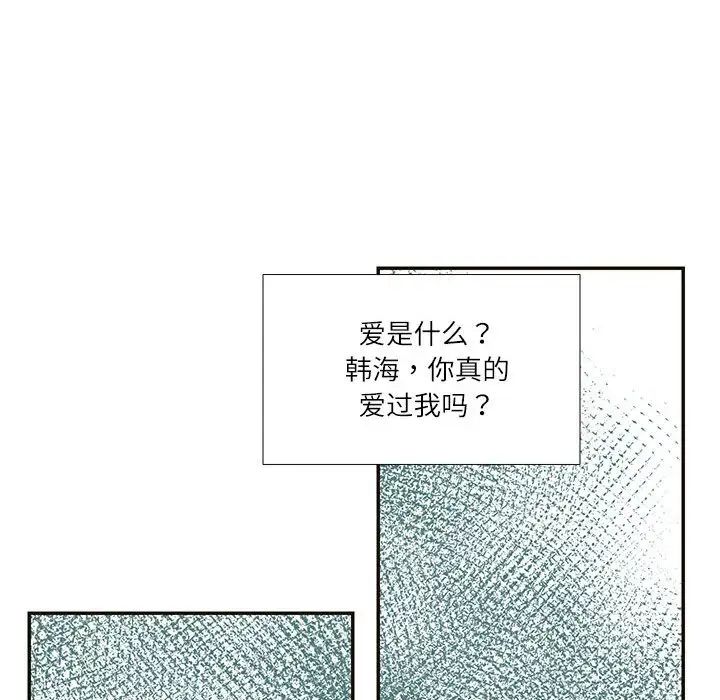 这难道是命中注定第32话