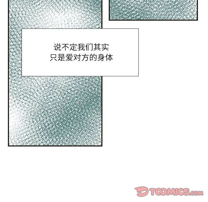 这难道是命中注定第32话