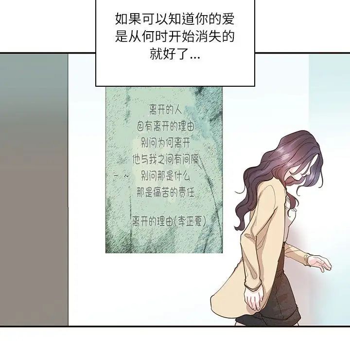 这难道是命中注定第32话