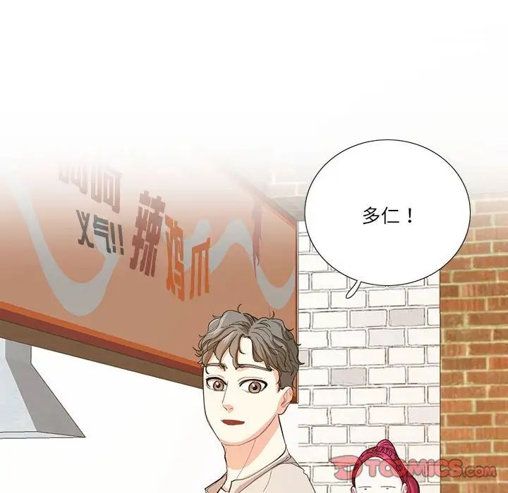 这难道是命中注定第32话