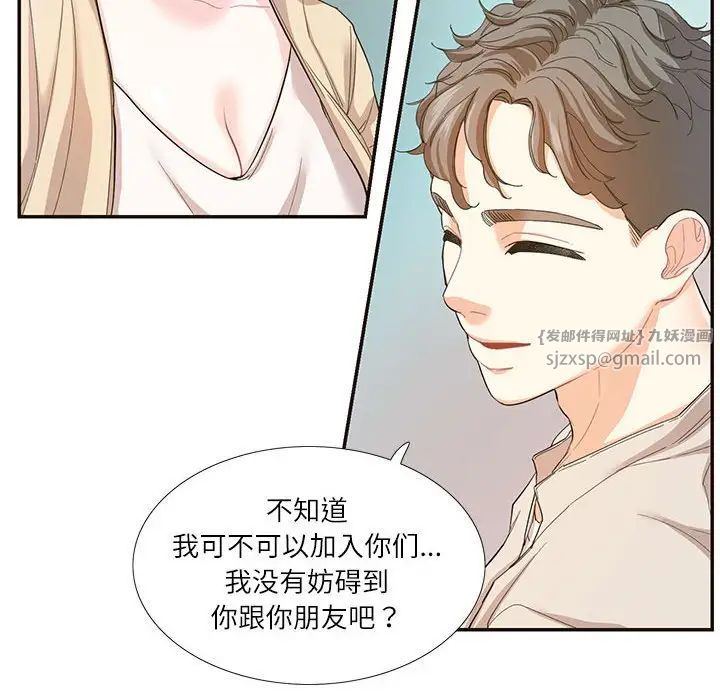 这难道是命中注定第32话
