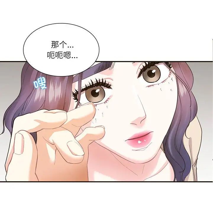 这难道是命中注定第32话