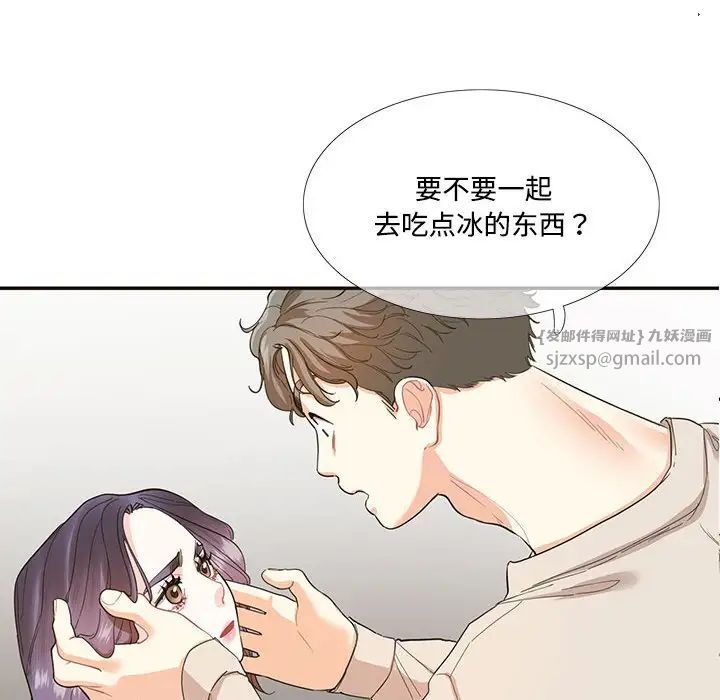 这难道是命中注定第32话