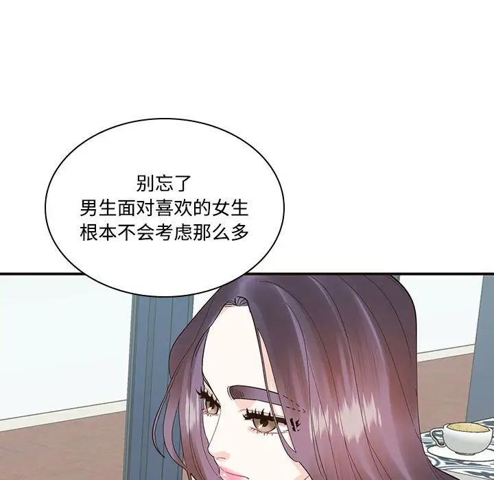这难道是命中注定第32话