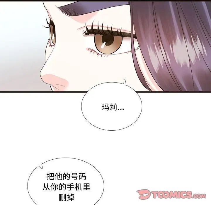 这难道是命中注定第32话
