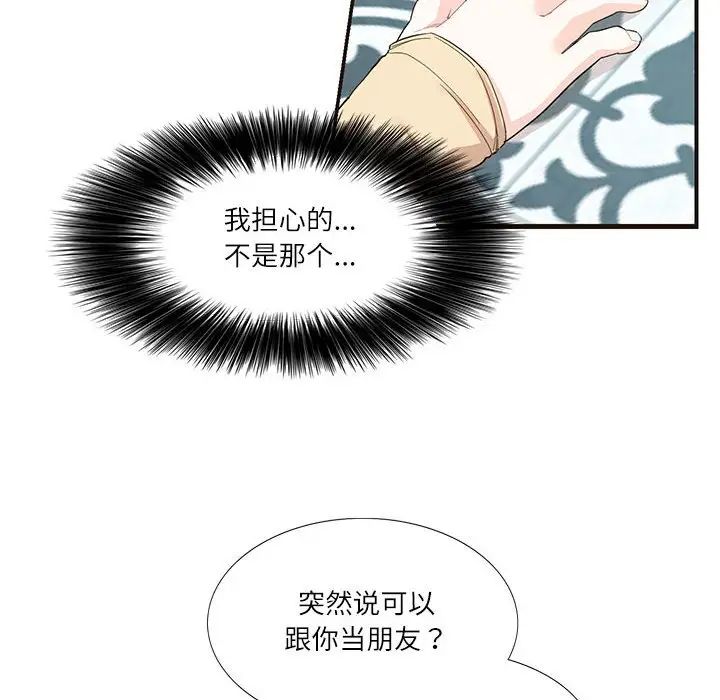 这难道是命中注定第32话