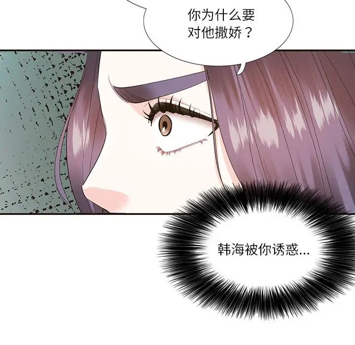 这难道是命中注定第32话