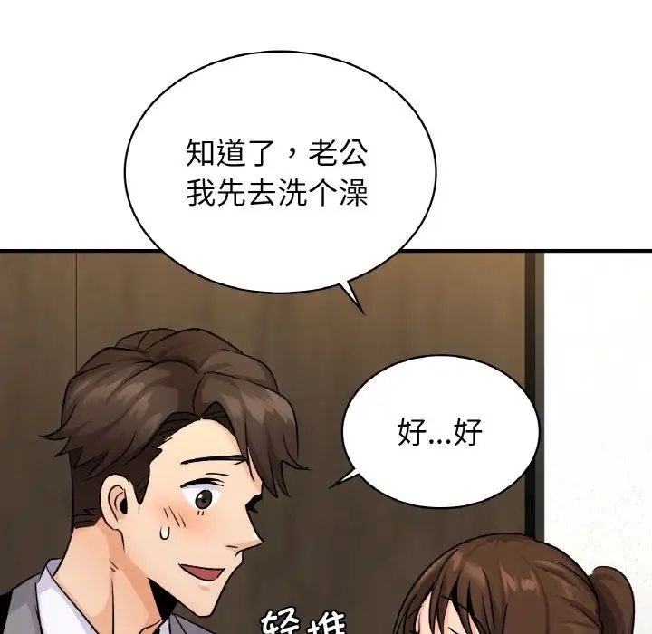 《年轻代表》第21话