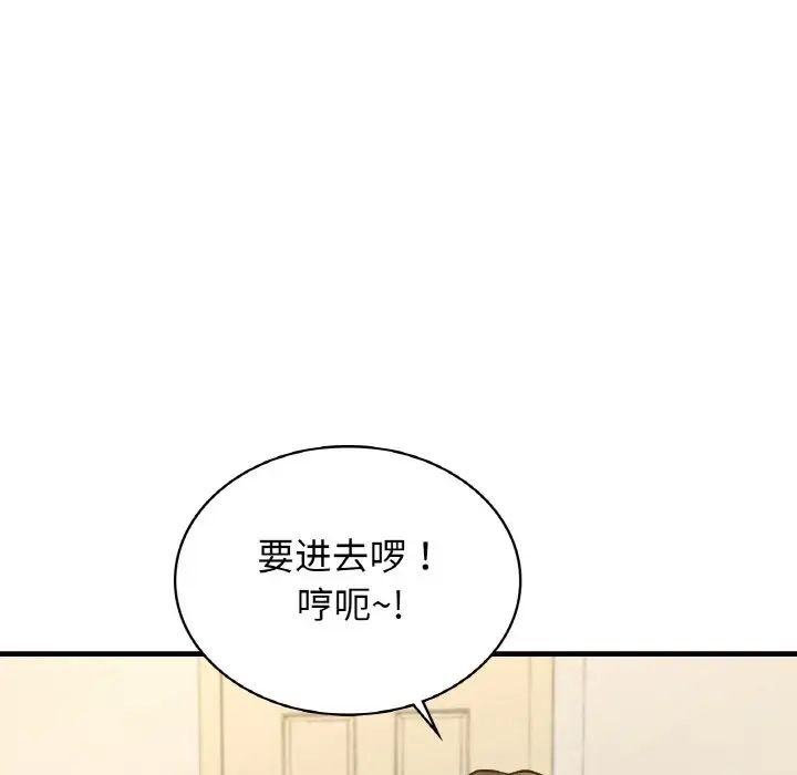 年轻代表第21话