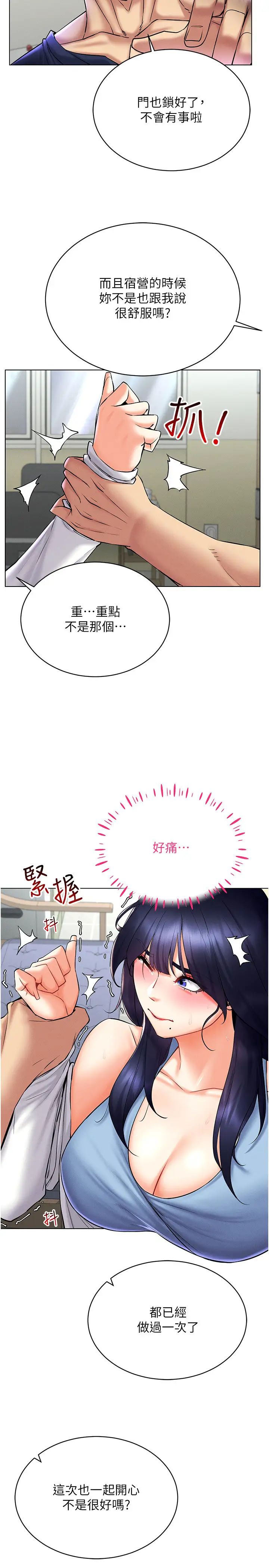 穿入VR成为性域猎人第25话-你不是我认识的镇宇哥…