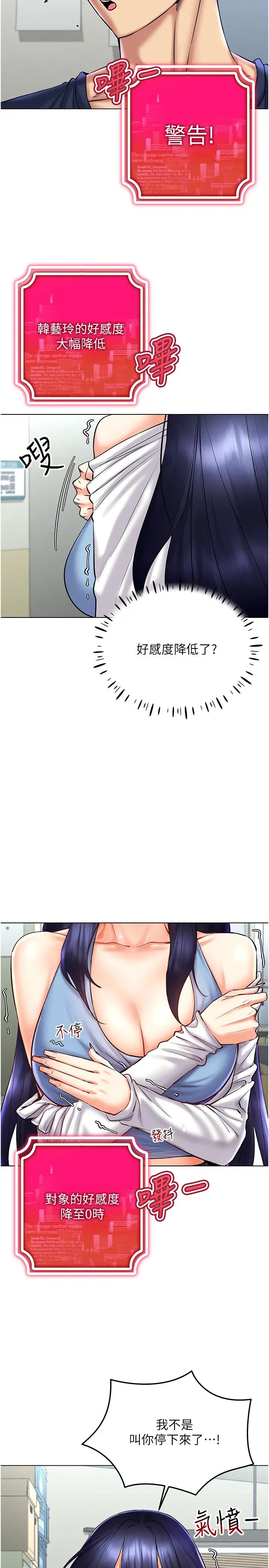 穿入VR成为性域猎人第25话-你不是我认识的镇宇哥…